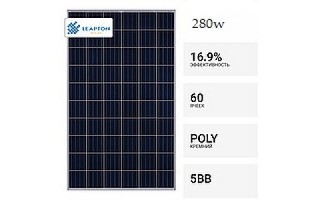 Солнечная панель Leapton LP 60-280P 5BB